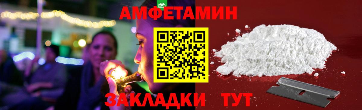 Амфетамин  АМФ Розовый  Вход с VPN  Димитровград 
