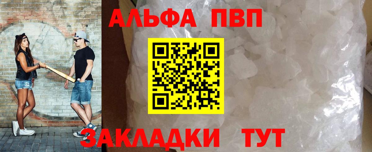 A PVP мука  Альфа ПВП СК  где продают   Димитровград  Вход с VPN  А ПВП Соль 