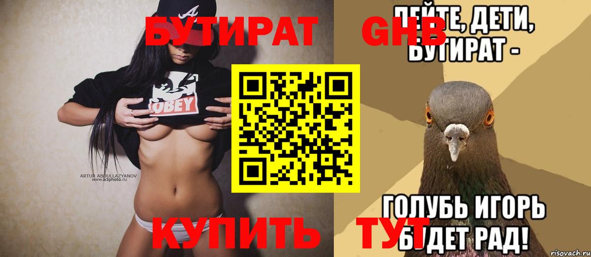 Бутират бутандиол Димитровград
