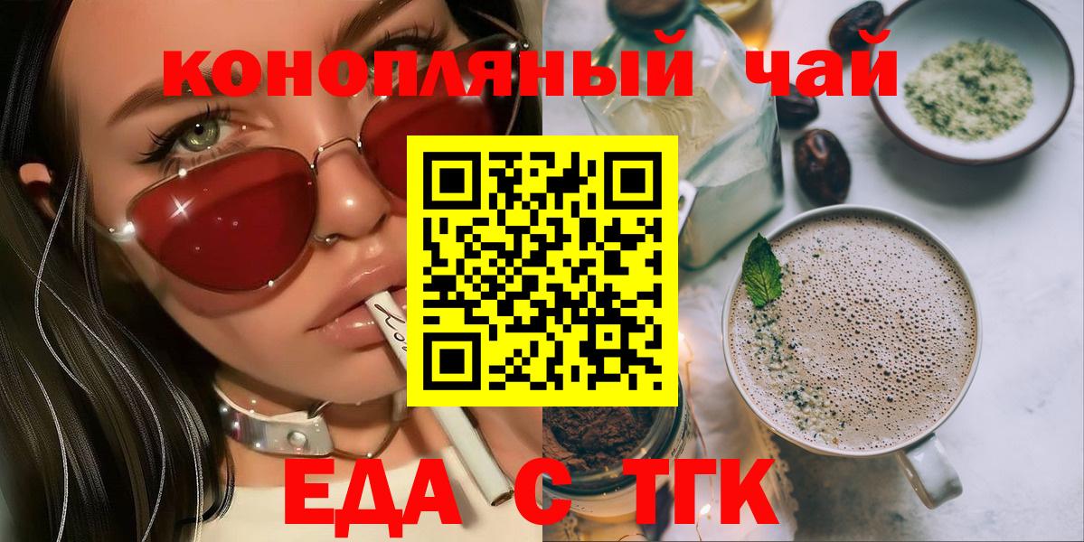 Димитровград  Печенье с ТГК марихуана  Вход с VPN 