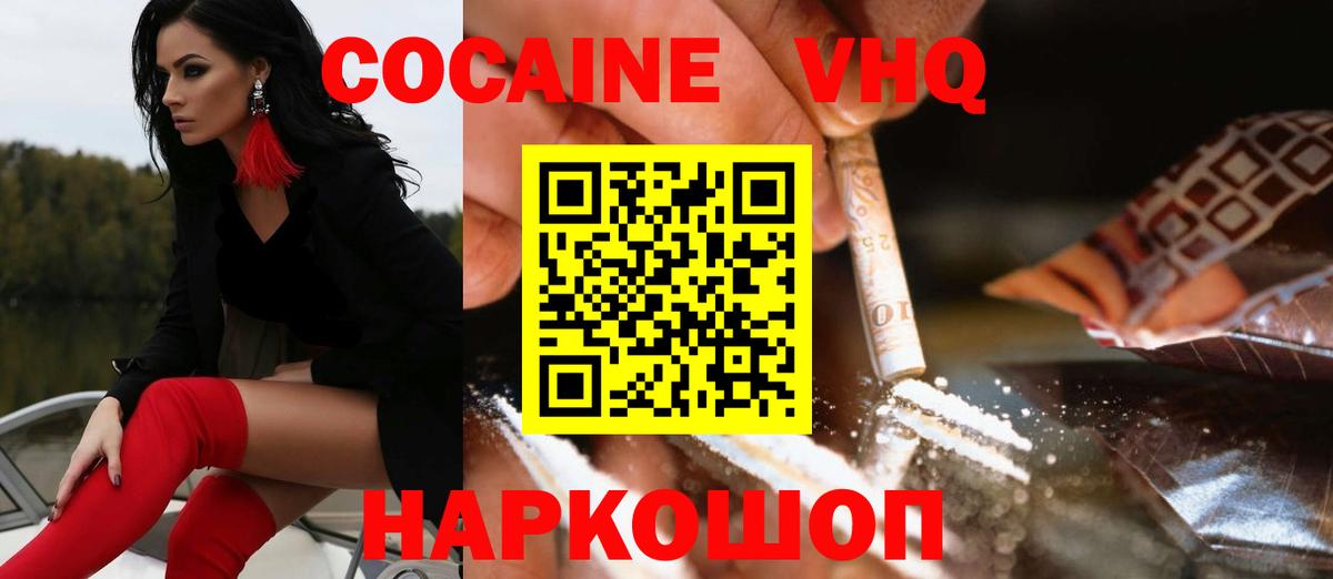 Кокаин 99%  как найти   Вход с VPN  Димитровград  COCAIN 97% 