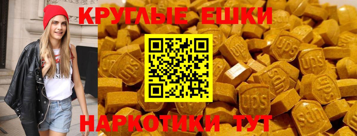 Экстази TESLA  Ecstasy таблы  Димитровград  Вход с VPN 