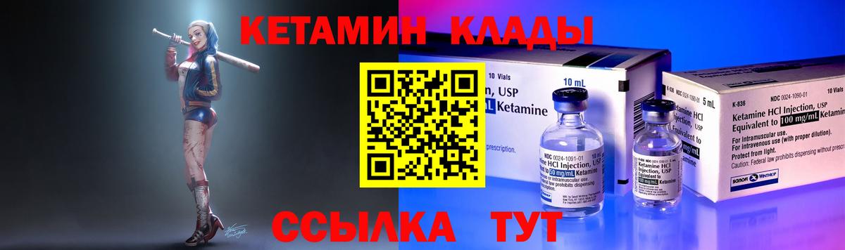 Кетамин VHQ  Вход с VPN  ссылка на мегу зеркало  Димитровград 