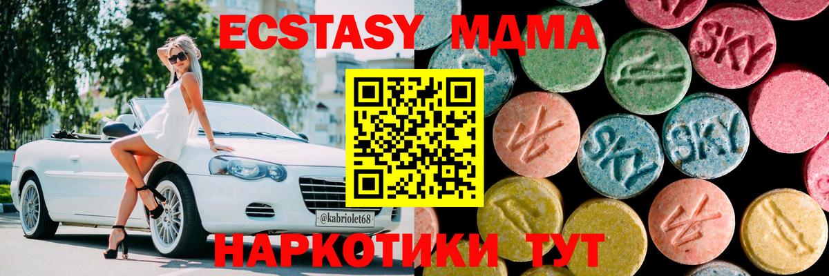 МДМА crystal  MDMA  Димитровград  Вход с VPN  MDMA VHQ 