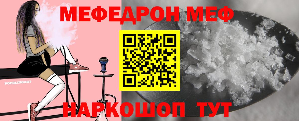 Мефедрон кристаллы  Мефедрон mephedrone  Меф  Димитровград  Вход с VPN 