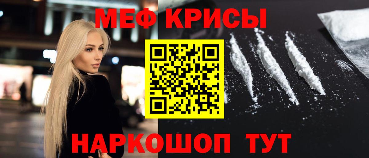 Мефедрон кристаллы Димитровград