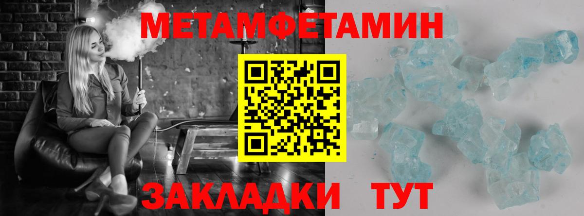 Димитровград  МЕТАМФЕТАМИН кристалл  Вход с VPN 