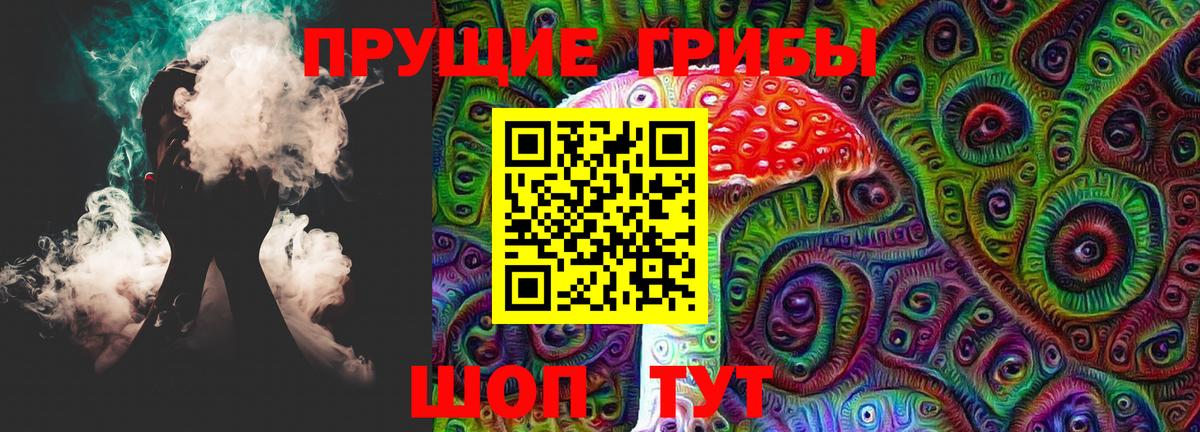 Псилоцибиновые грибы ЛСД Димитровград